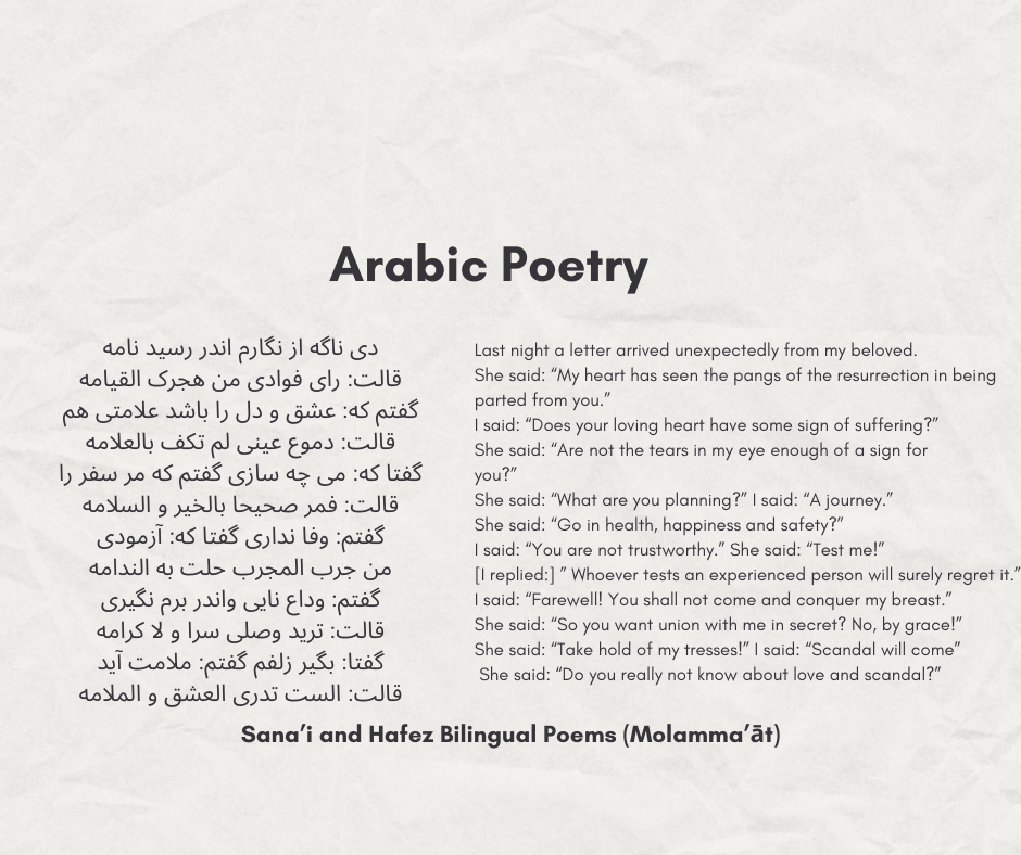 Arabic Poetry Famous Poets & Poems [2024]